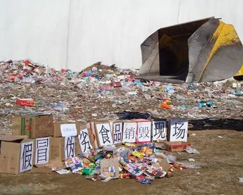 过期食品销毁需要注意的流程