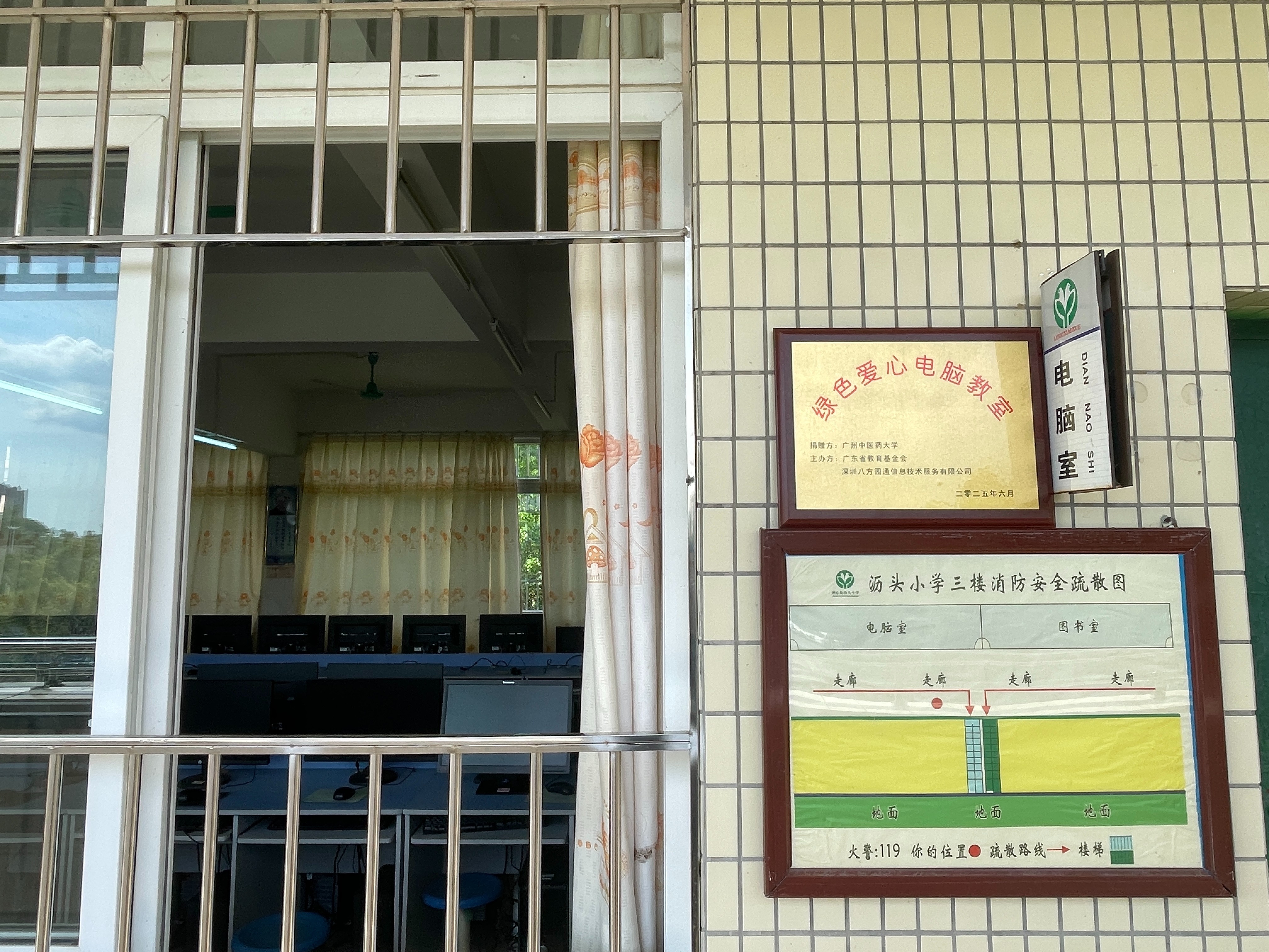 第二百一十四至二百一十五期“绿色爱心电脑教室”标准电脑41套（广州中医药大学 ）