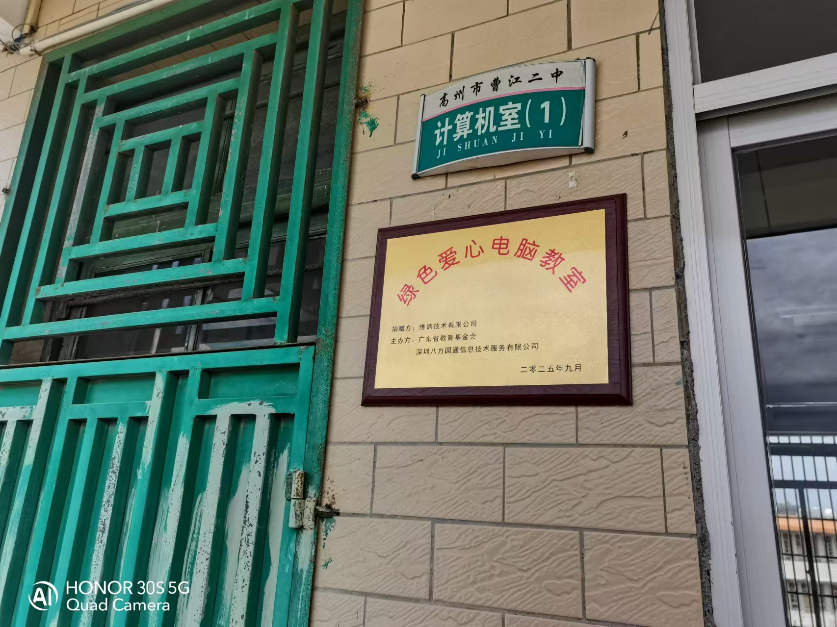 第二百一十六至二百一十九期“绿色爱心电脑教室”标准电脑82套（维谛技术有限公司 ）