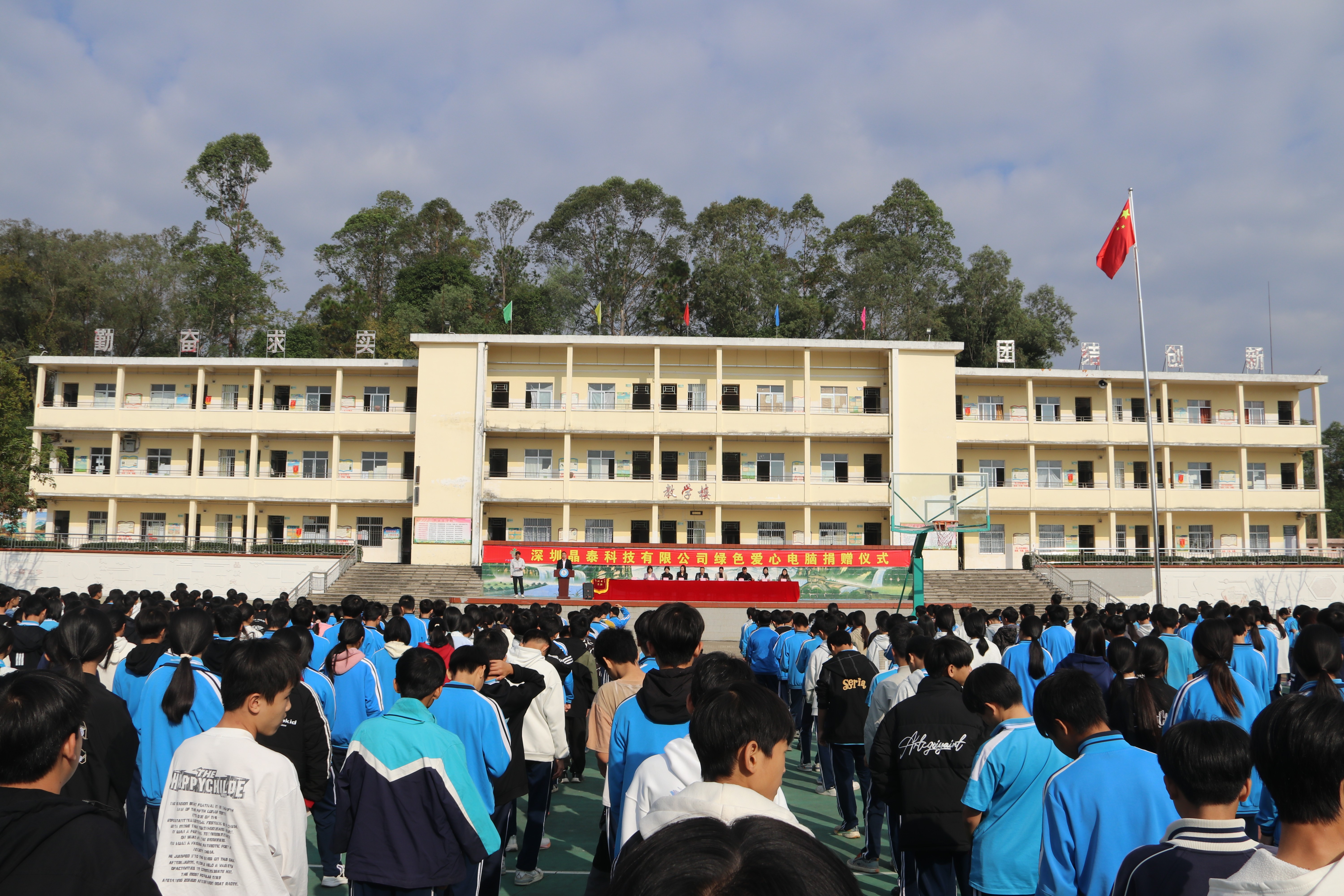 第二百二十二期至二百二十三期“绿色爱心电脑教室”标准电脑41套(深圳晶泰科技有限公司)