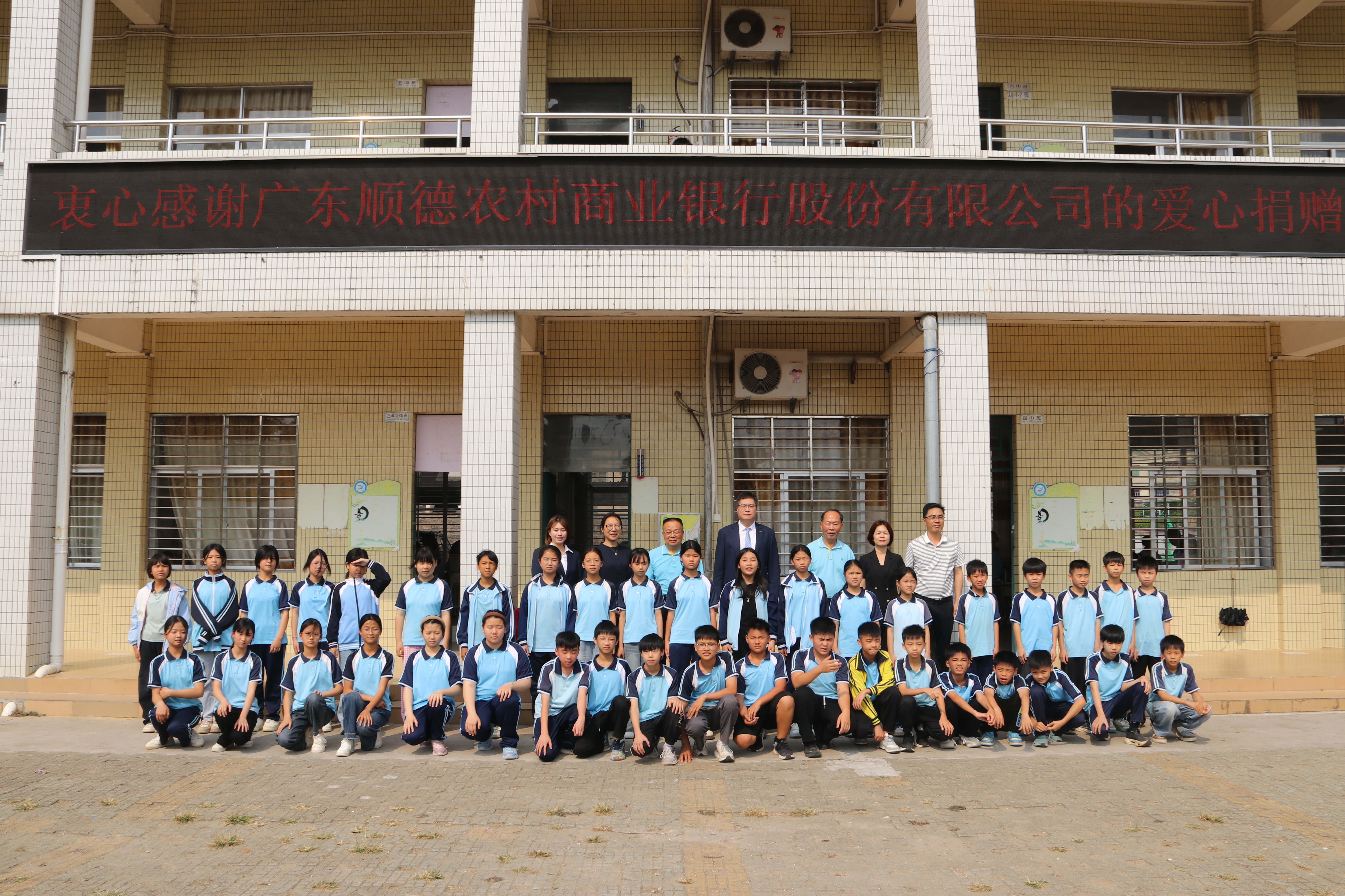 第二百三十八至三十九期“绿色爱心电脑教室”标准电脑41套（广东顺德农村商业银行股份有限公司）