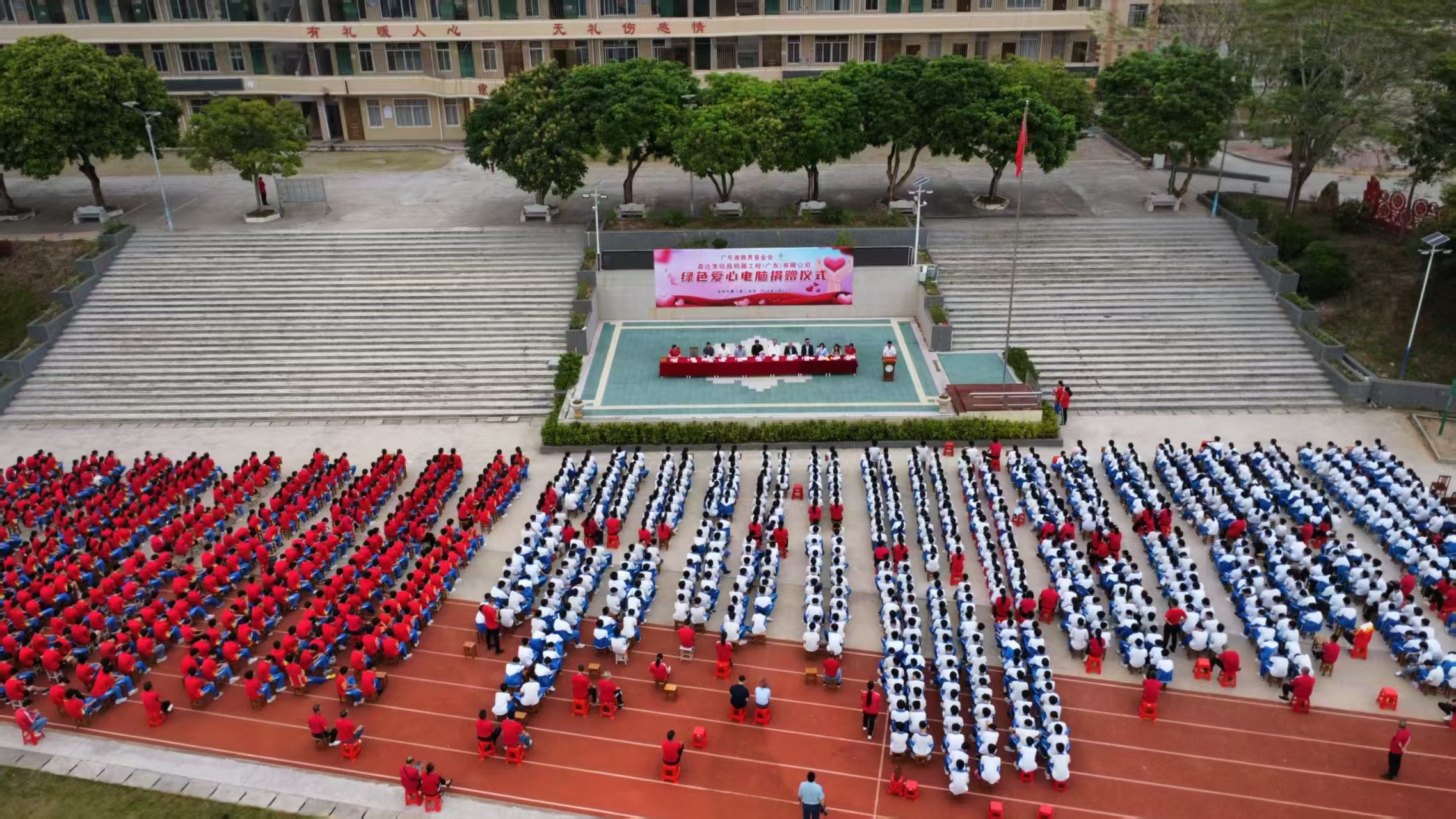 第二百四十期至二百四十一期“绿色爱心电脑教室”标准电脑41套（森达美信昌机器工程（广东）有限公司 ）